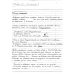 ANALYTIKH FILOSOFIA 2-